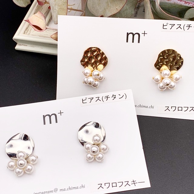 ビジューパールピアス