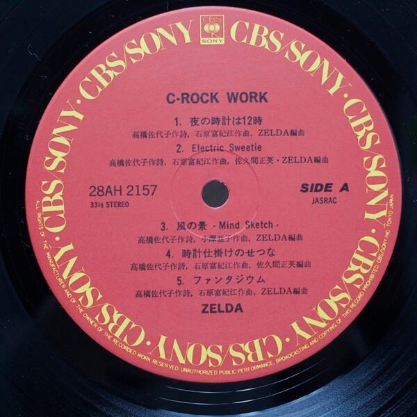 Zelda / C-Rock Work [28AH 2157] - 画像3