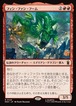 MTG《フィン・ファン・フーム/Fin Fang Foom(MSH)》日本語