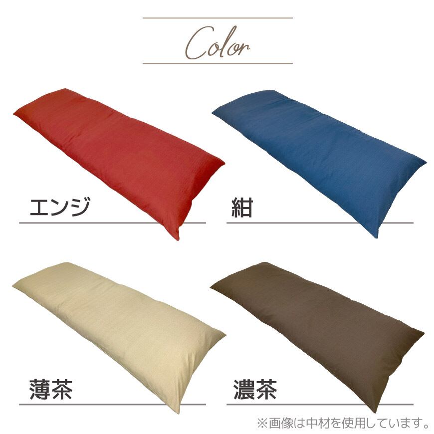 日本製 長座布団カバー ツムギクロス 70×180cm 替えカバー クッション