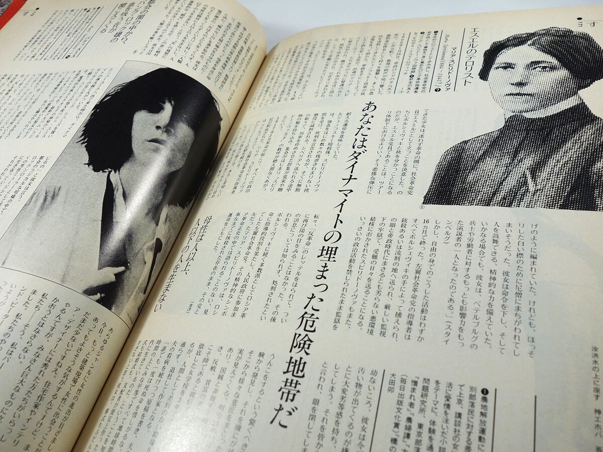 スーパーレディ1009【上・下 2冊セット】（木幡和枝、石岡瑛子ほか 著