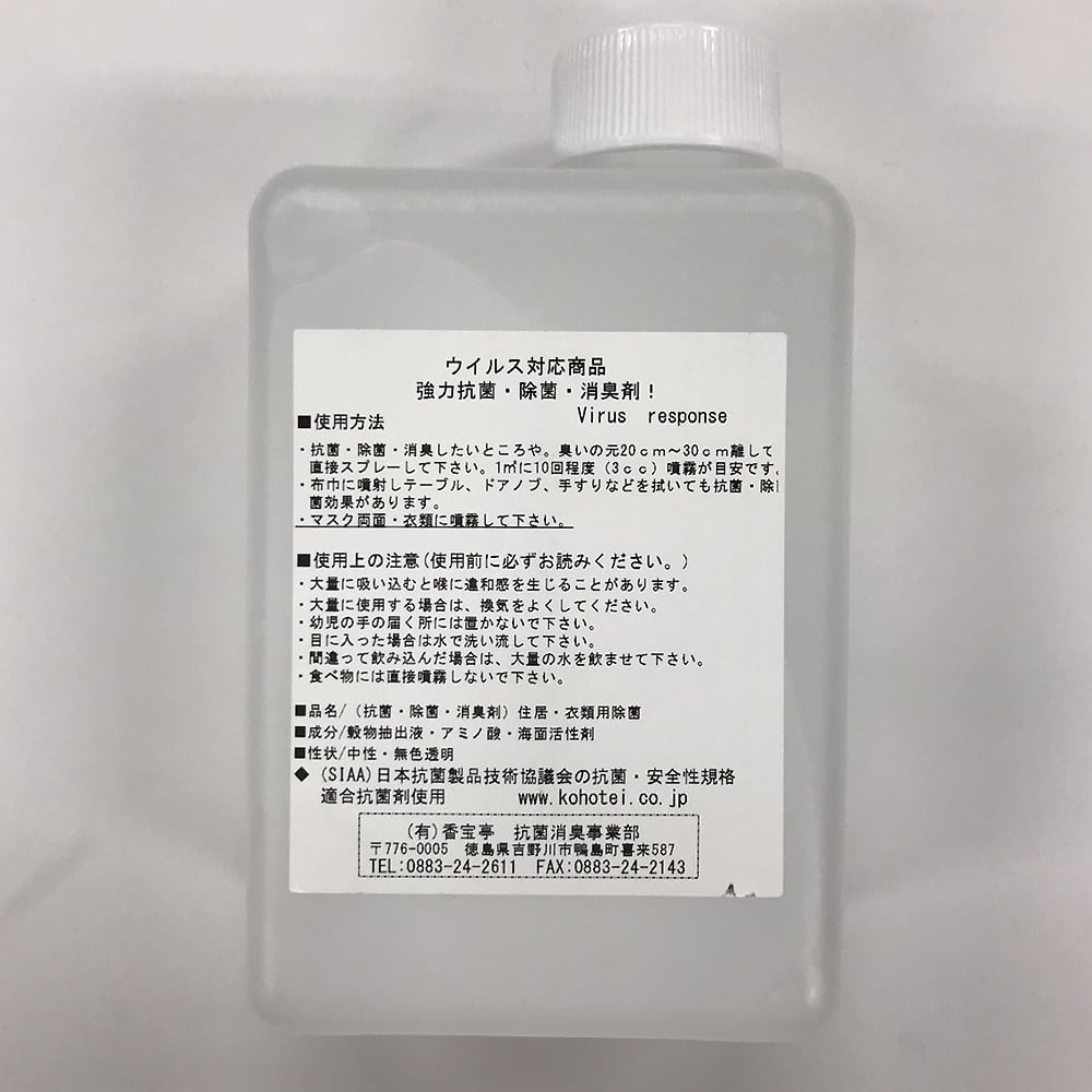 未使用品】 インフルエンザ 4Lポリ容器 大豆アミノ酸主成分 抗菌 消臭 G2TAMαPLUS Ｇ２ＴＡＭαプラス ジーツータム アルファ プラス 