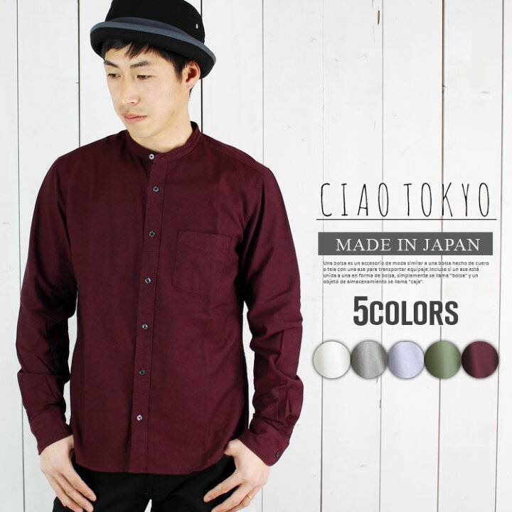 日本製 オックスバンドカラーシャツ（ワイン）