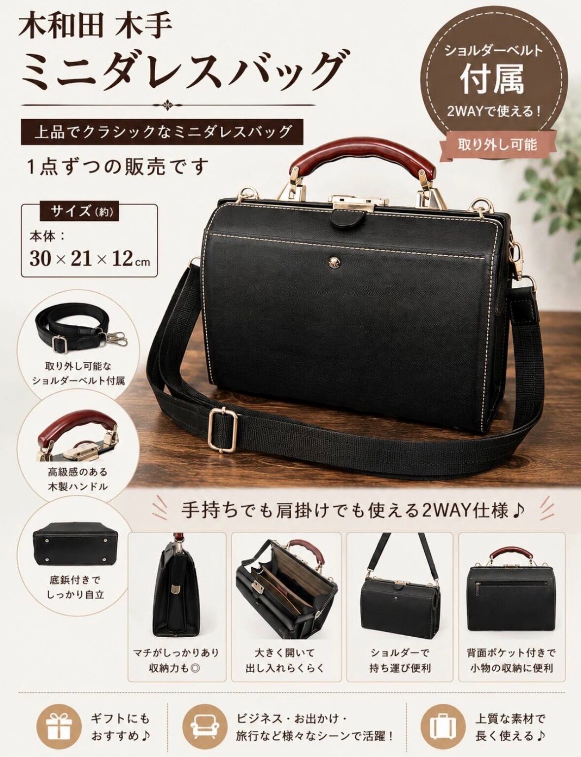 展示品限り　木和田　木手ミニダレスバッグ  [カラー: ブラック]