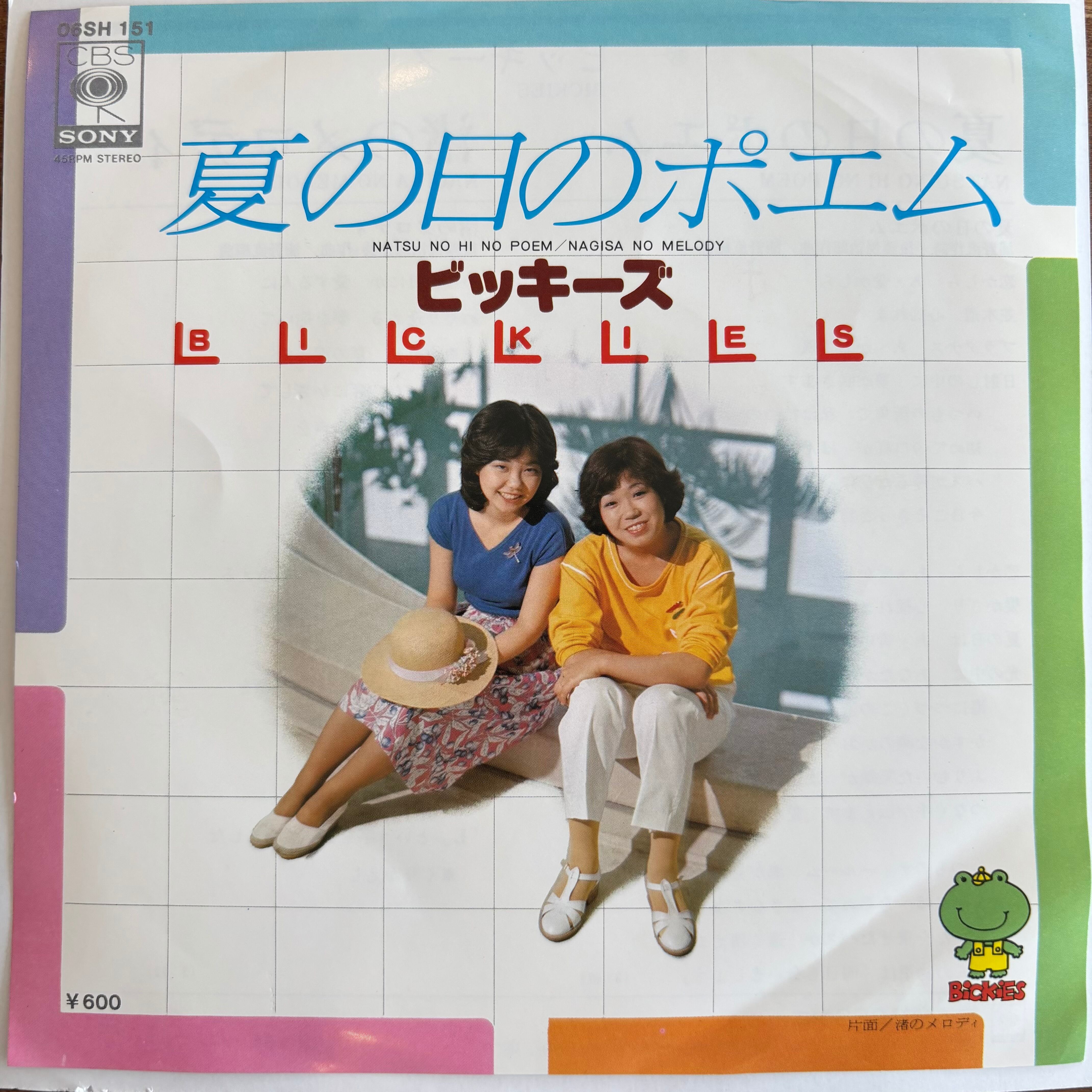 柴田聡子 / 愛の休日 | PASSTIME RECORDS / パスタイム レコード