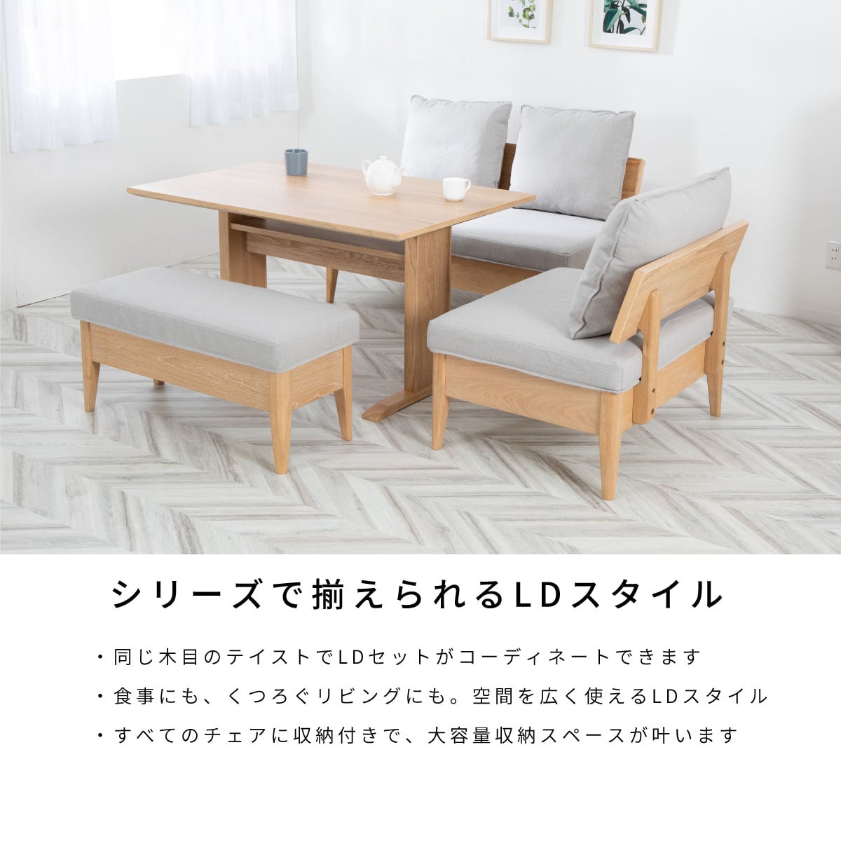 ベンチ 収納 ソファ ダイニングチェア カバー おしゃれ 北欧