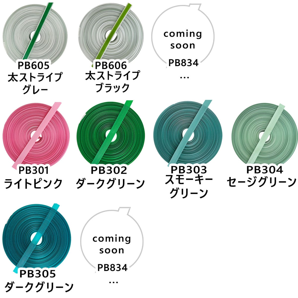 PPバンド 手芸用 幅15mm 50m巻 (PB800) | Naturalsoul