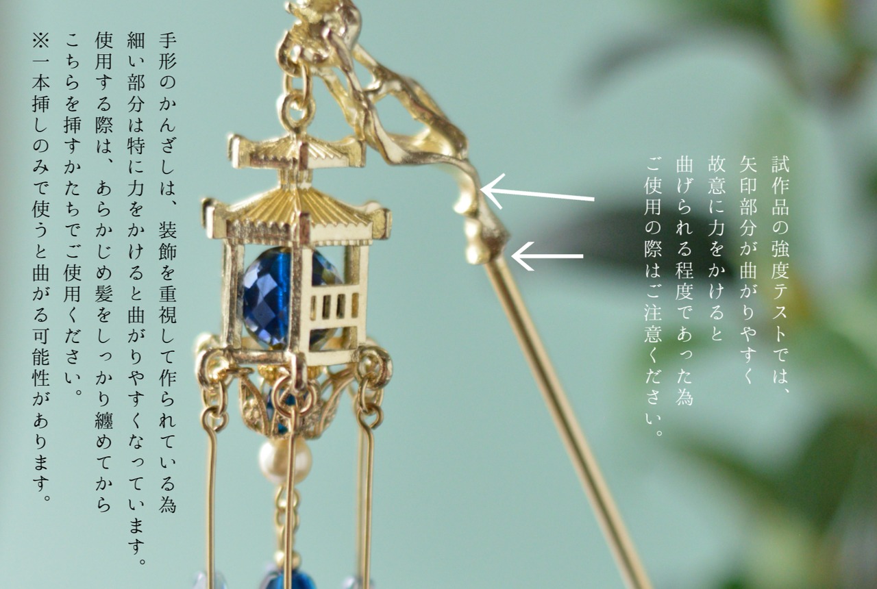 誘燗灯籠かんざし5色