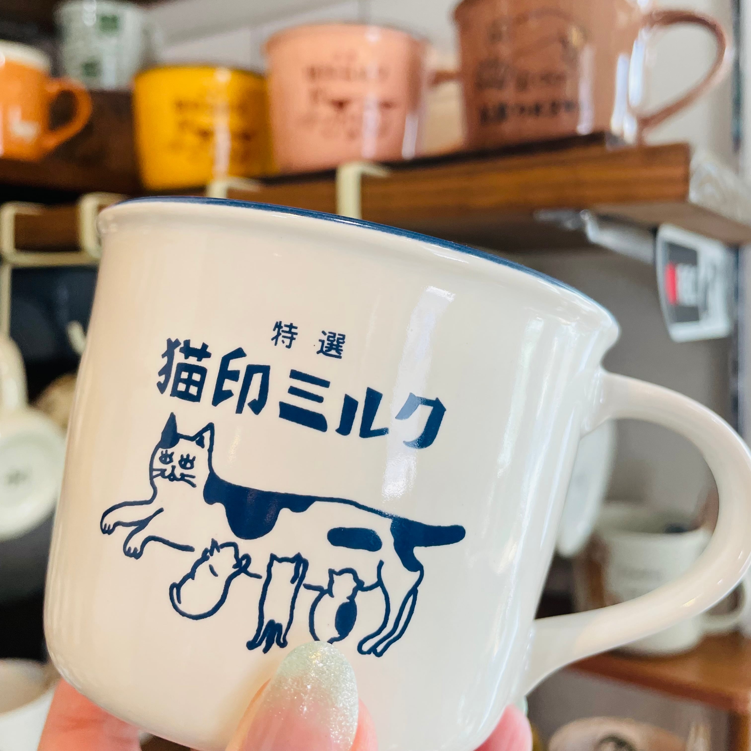 猫印ミルク｜マグカップ｜星羊社｜ 美濃焼 猫 ねこ ネコ 猫雑貨 猫グッズ かわいい  プレゼント 贈り物 おうち時間 おうちカフェ