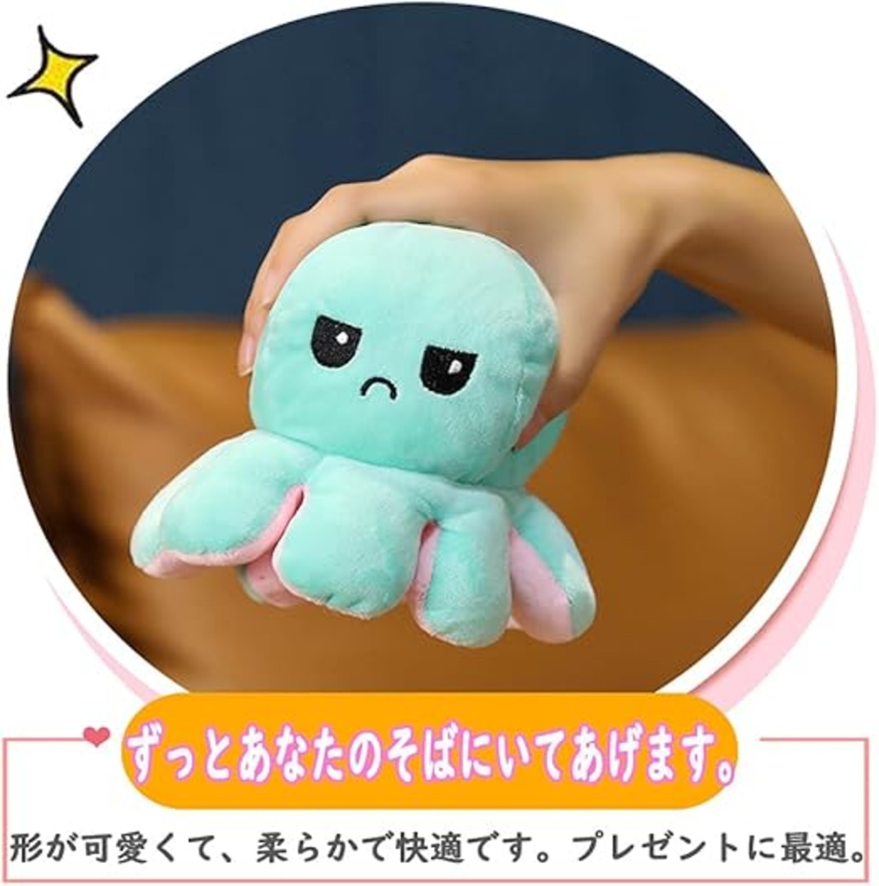 ぬいぐるみ タコ リバーシブルタコのぬいぐるみ 裏返したタコ人形 両面フリップ人形 S＆L 可愛い プレゼント ギフト怒る顔も笑い顔も 面白い特大（NO.002）