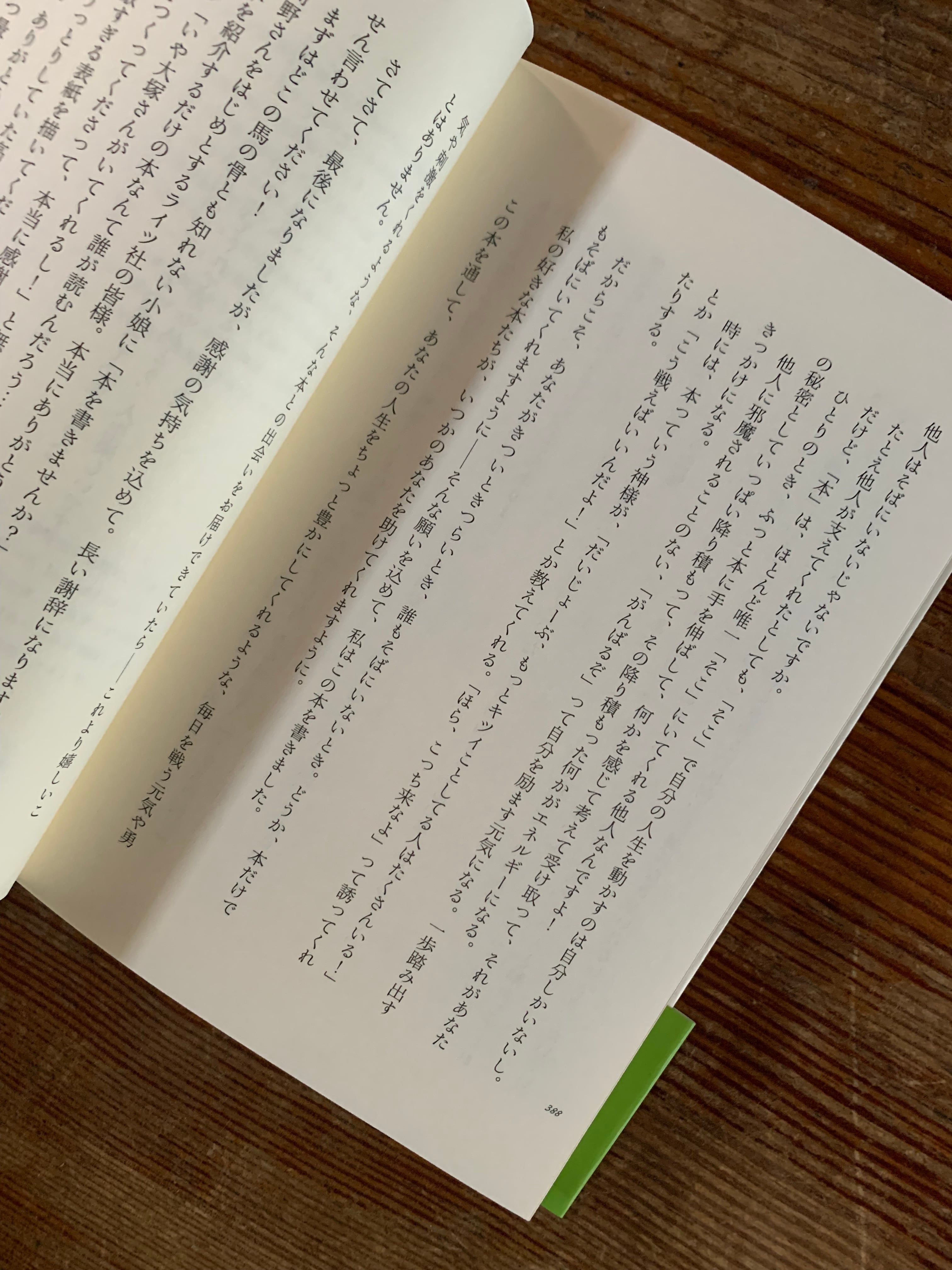 サイン本】三宅香帆『人生を狂わす名著50』 | STANDARD BOOKSTORE