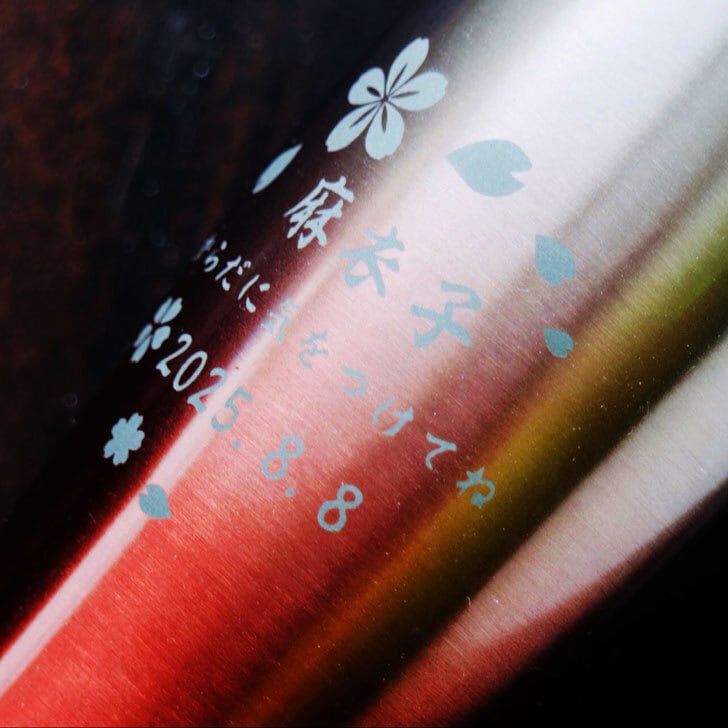 名入れ 真空ステンレス タンブラー ペアセット 430ml 日本語 桜模様 グラデーション ブルー & レッド ホワイトBOX仕様 名入れギフト 送料無料 誕生日 プレゼント 還暦祝い 喜寿祝い 古希祝い 米寿祝い 退職祝い 名入れ プレゼント 記念日 父の日 母の日 父の日ギフト 母の日ギフト お中元 お歳暮 クリスマス 結婚記念日 金婚式 銀婚式 敬老の日 バレンタインデー 感謝 ありがとう