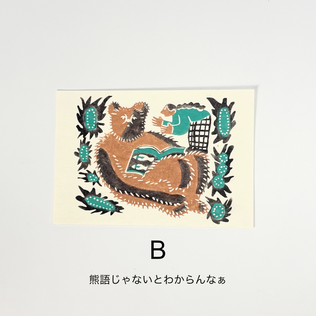 柴田真央 | ポストカード 小・画像3