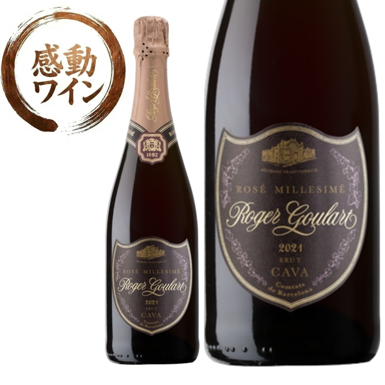 【チェリー×いちご×きめ細かな泡】ロジャーグラート カバ ロゼ ブリュット｜スペイン ロゼ スパークリング｜18ヶ月熟成