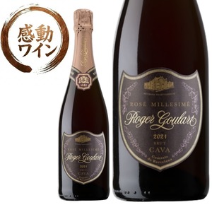 【チェリー×いちご×きめ細かな泡】ロジャーグラート カバ ロゼ ブリュット｜スペイン ロゼ スパークリング｜18ヶ月熟成