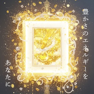 金運招福金龍図［ジークレー複製原画］