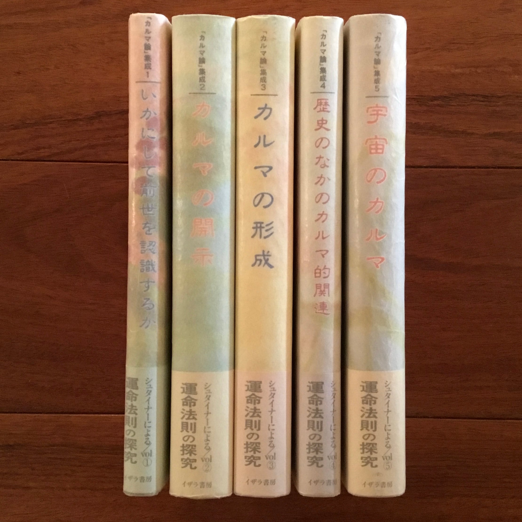 カルマ論集成 ５冊揃 | Flying Books