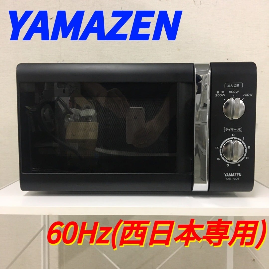YAMAZEN MW-Y205 ブラック電子レンジ 60Hz YAMAZEN 電子レンジ MW-Y205