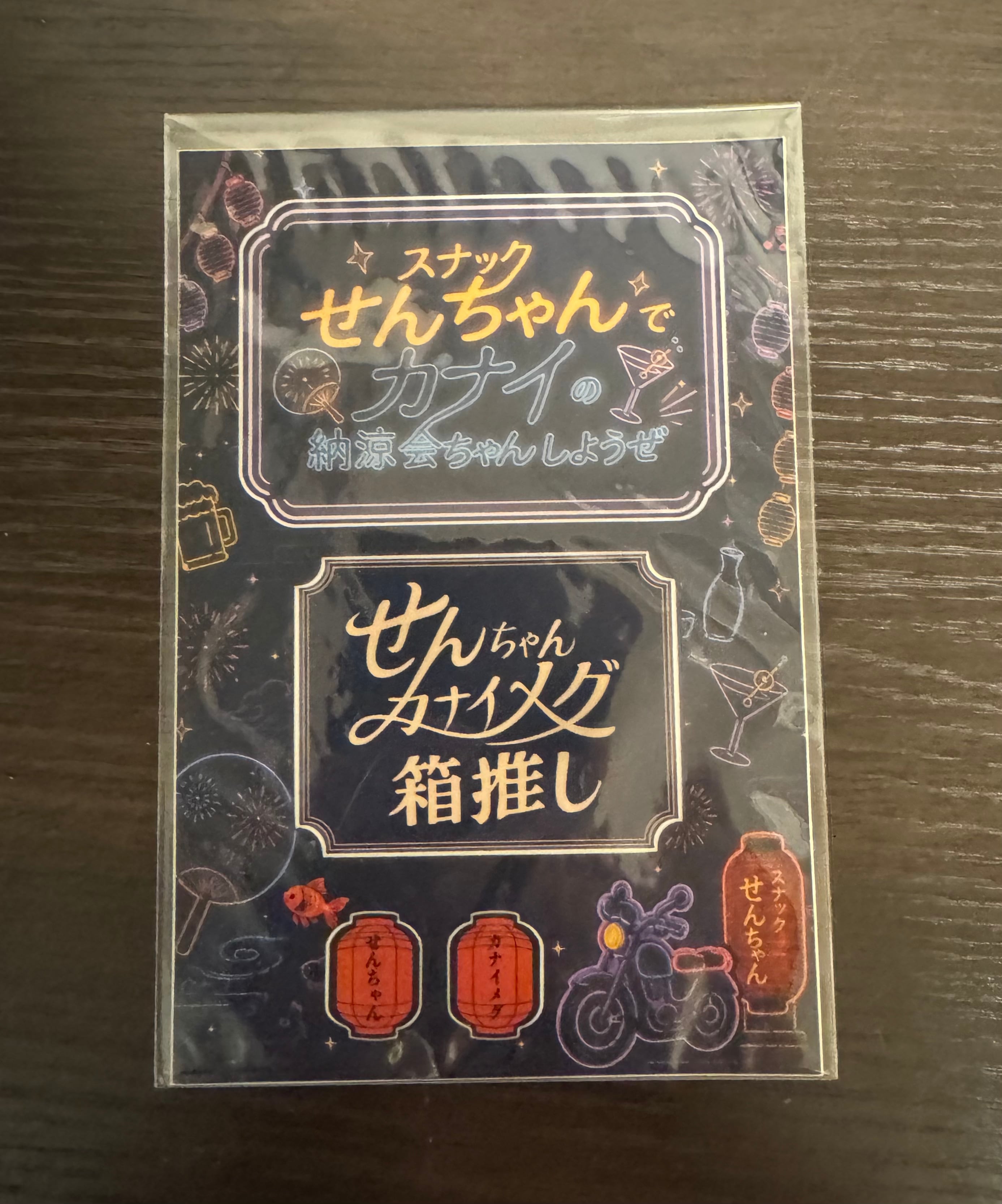 焚火会メンバーズステッカー | PAY ID