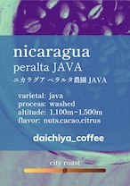 ニカラグア・ペラルタ農園 JAVA　中煎り