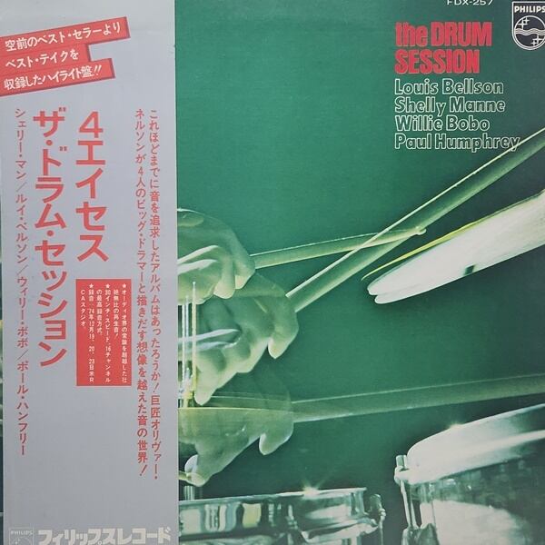 Louis Bellson, Shelly Manne, Willie Bobo, Paul Humphrey / The Drum Session [FDX-257] - 画像1