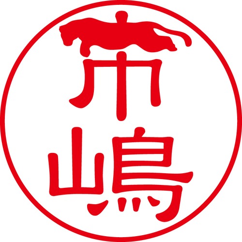 市嶋 - フォーマル（商品コード：02152）