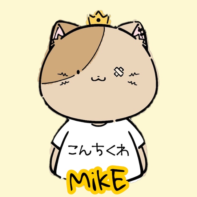 ミケの日☆ミケデザイン確定☆超ミニミニ福袋【お1人様1点限り】