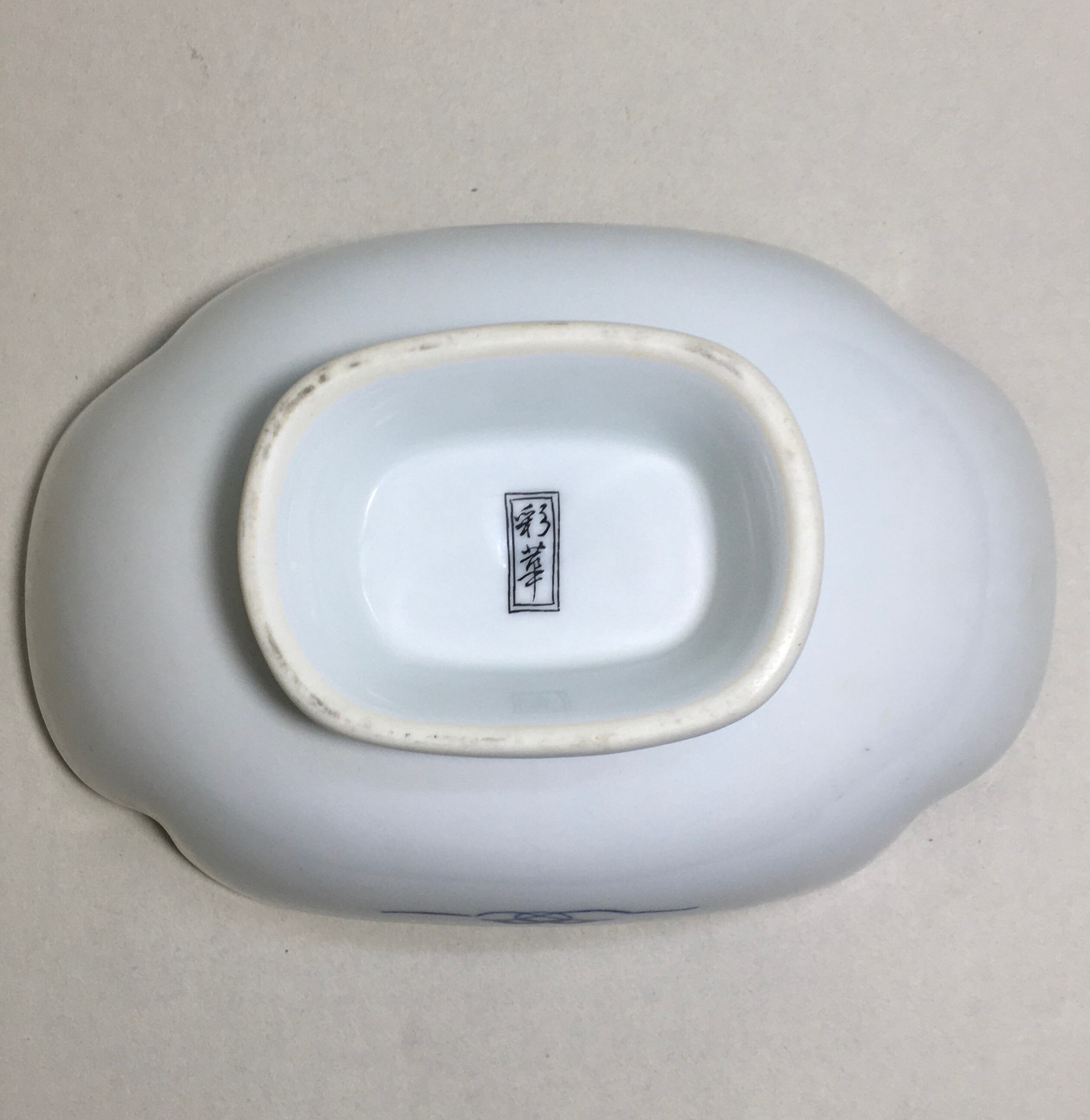 ☆有田焼 地紋春秋 小丼 | Cross Border Merchandising