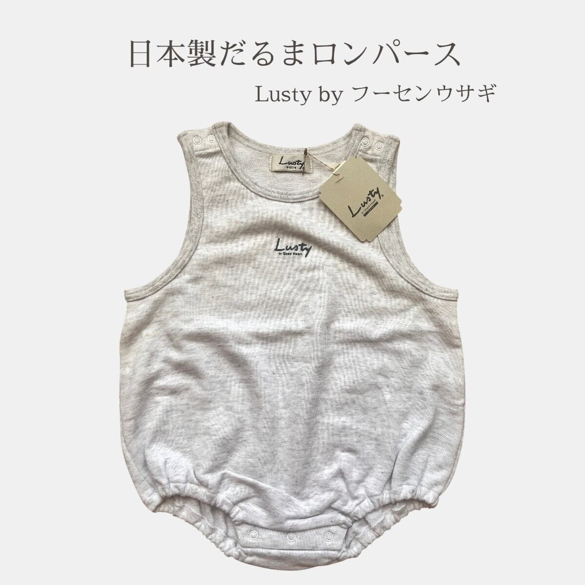 日本製 だるまロンパース 80 幻の高級子供服 フーセンウサギ Lusty