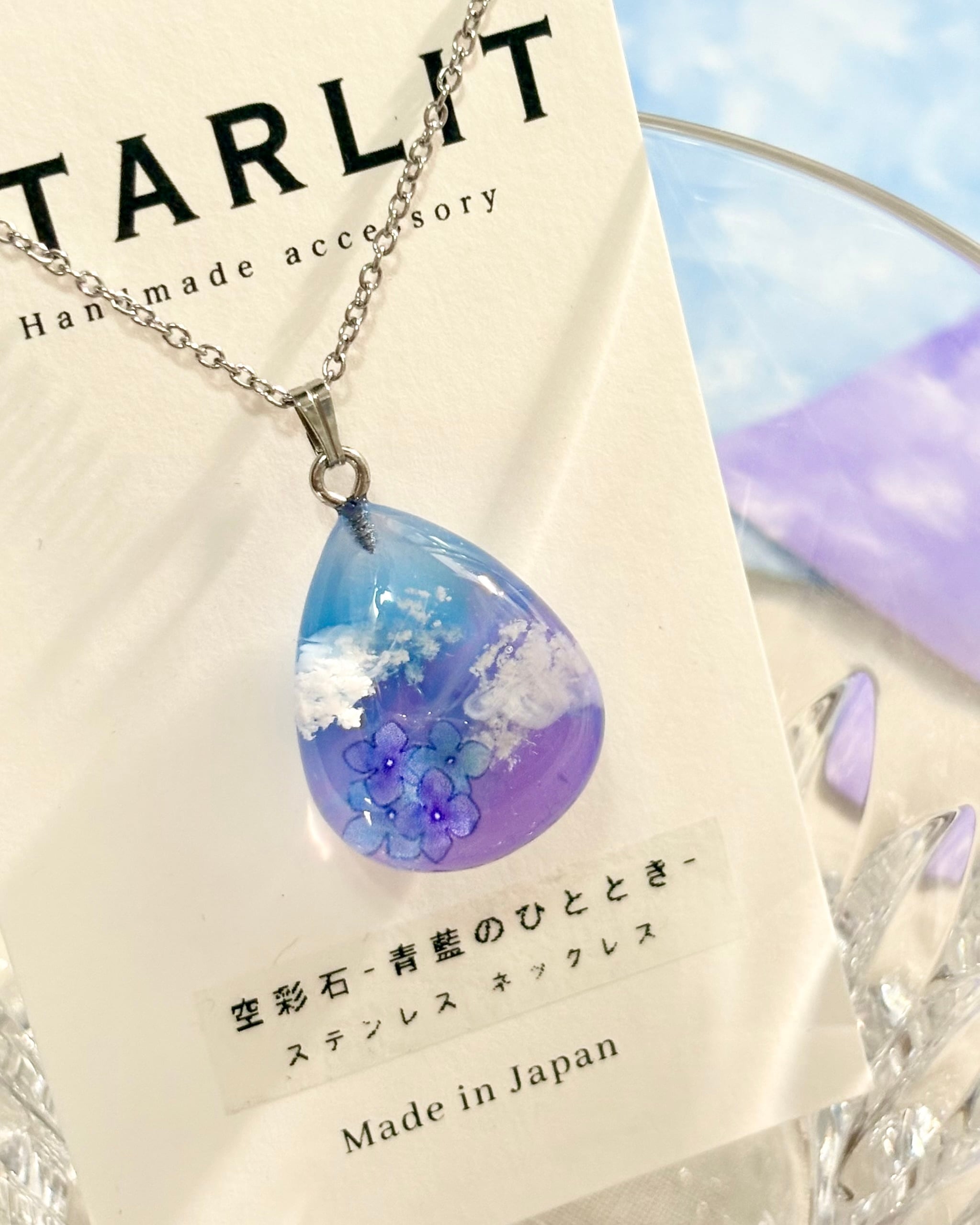 空彩石-青藍のひととき-