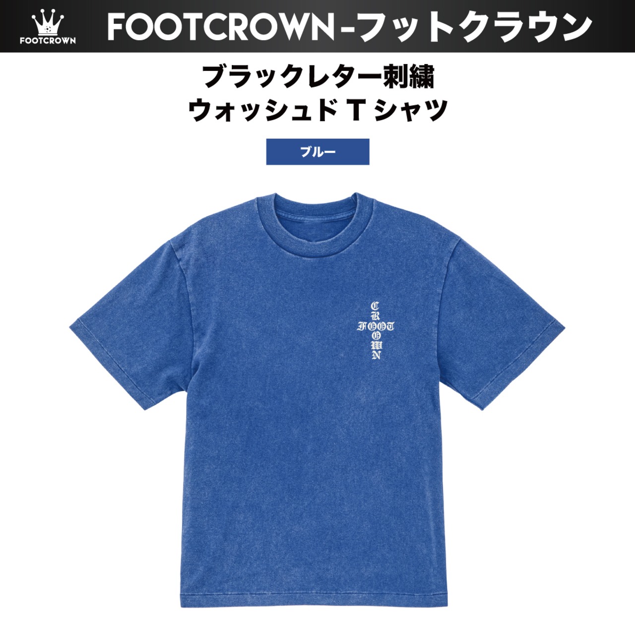 ブラックレター刺繍 ウォッシュドTシャツ ダメージ加工 半袖 刺繍ロゴ S〜2XLサイズ - 7