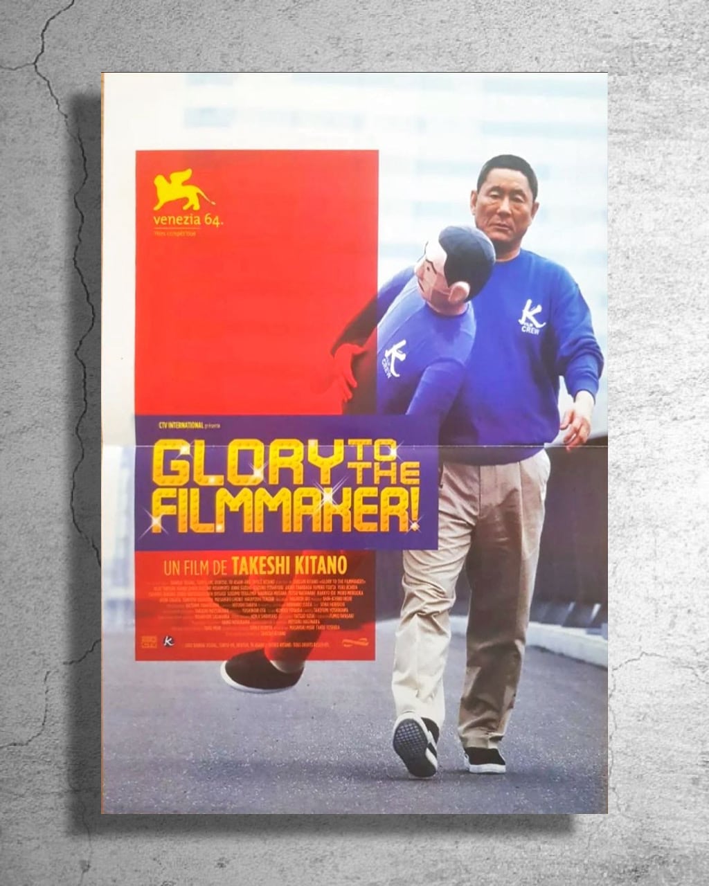 北野武監督映画『みんな〜やってるか!』フランス上映時の告知ポスター