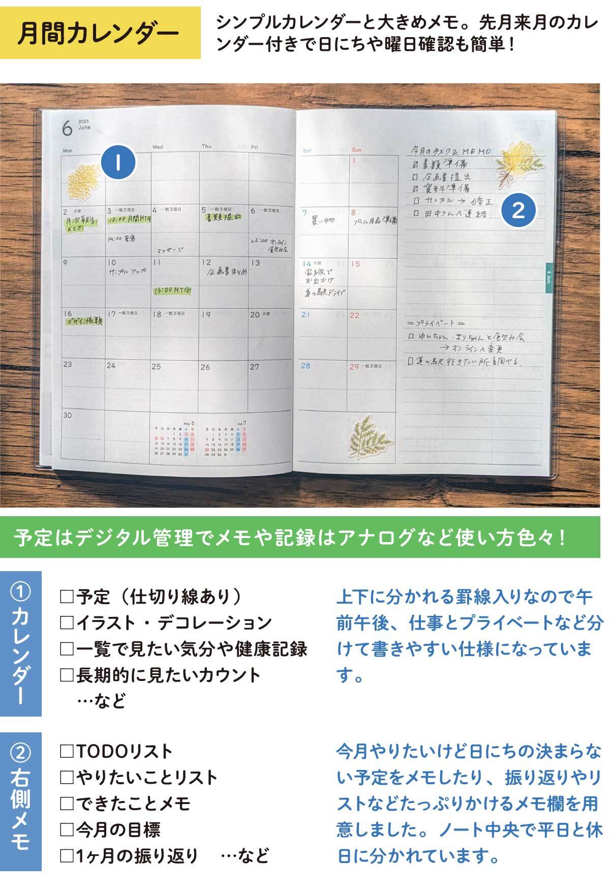 2026年版】＜B6・2週間手帳-2Week note-＞12月始まり年度末4月終わり