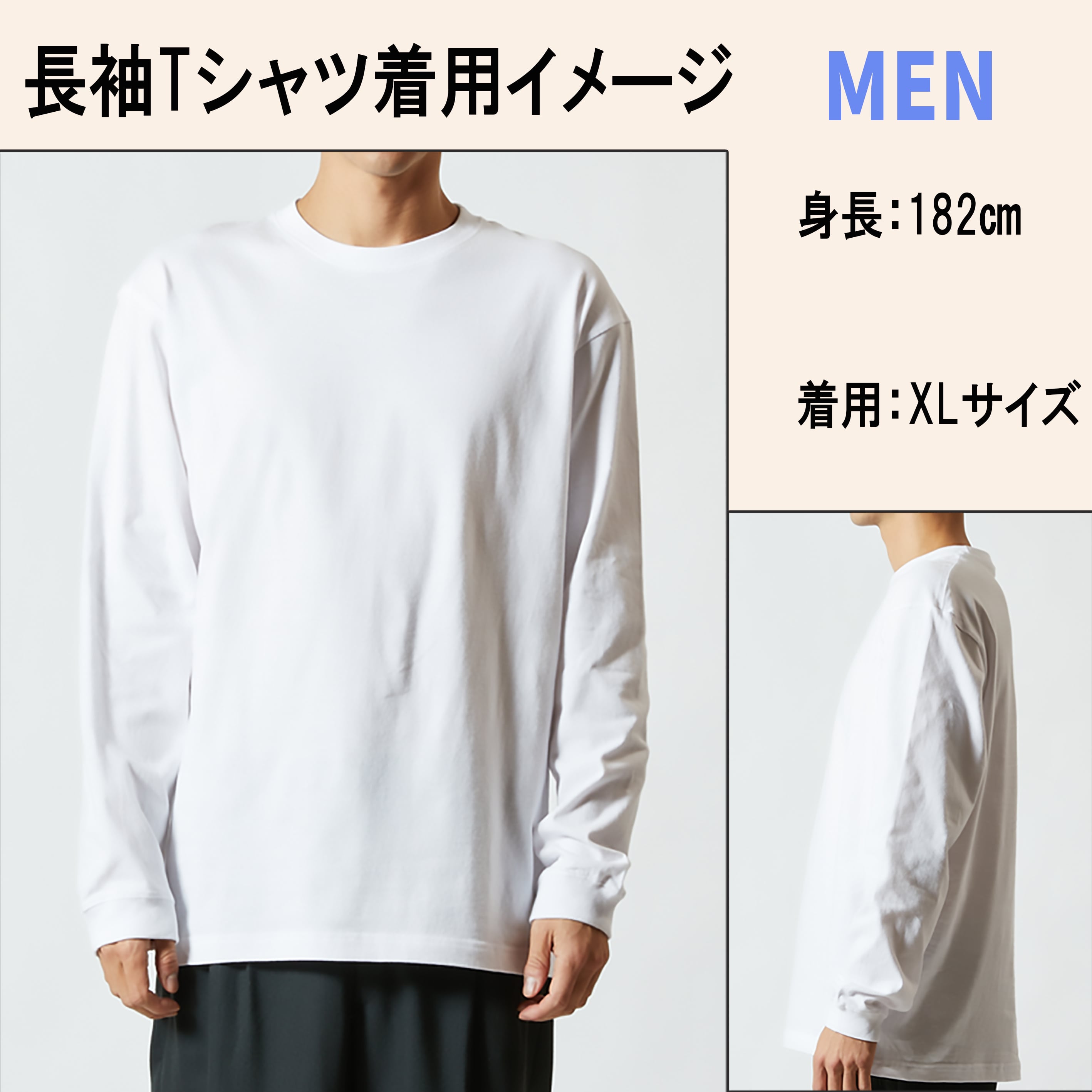 IMO 長袖】 ポテト大好きTシャツ | Jumble Base