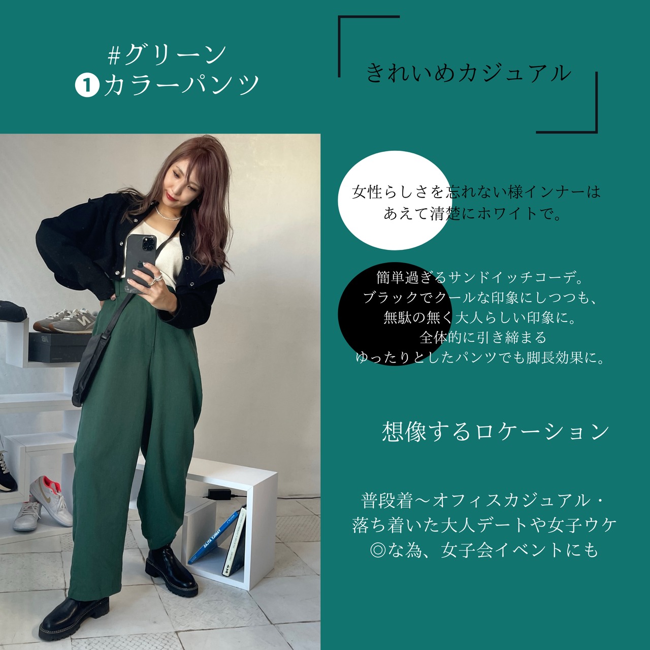 さらテロプレスルーズツイルSL/green 【低身長向けサイズ有り】オールシーズン