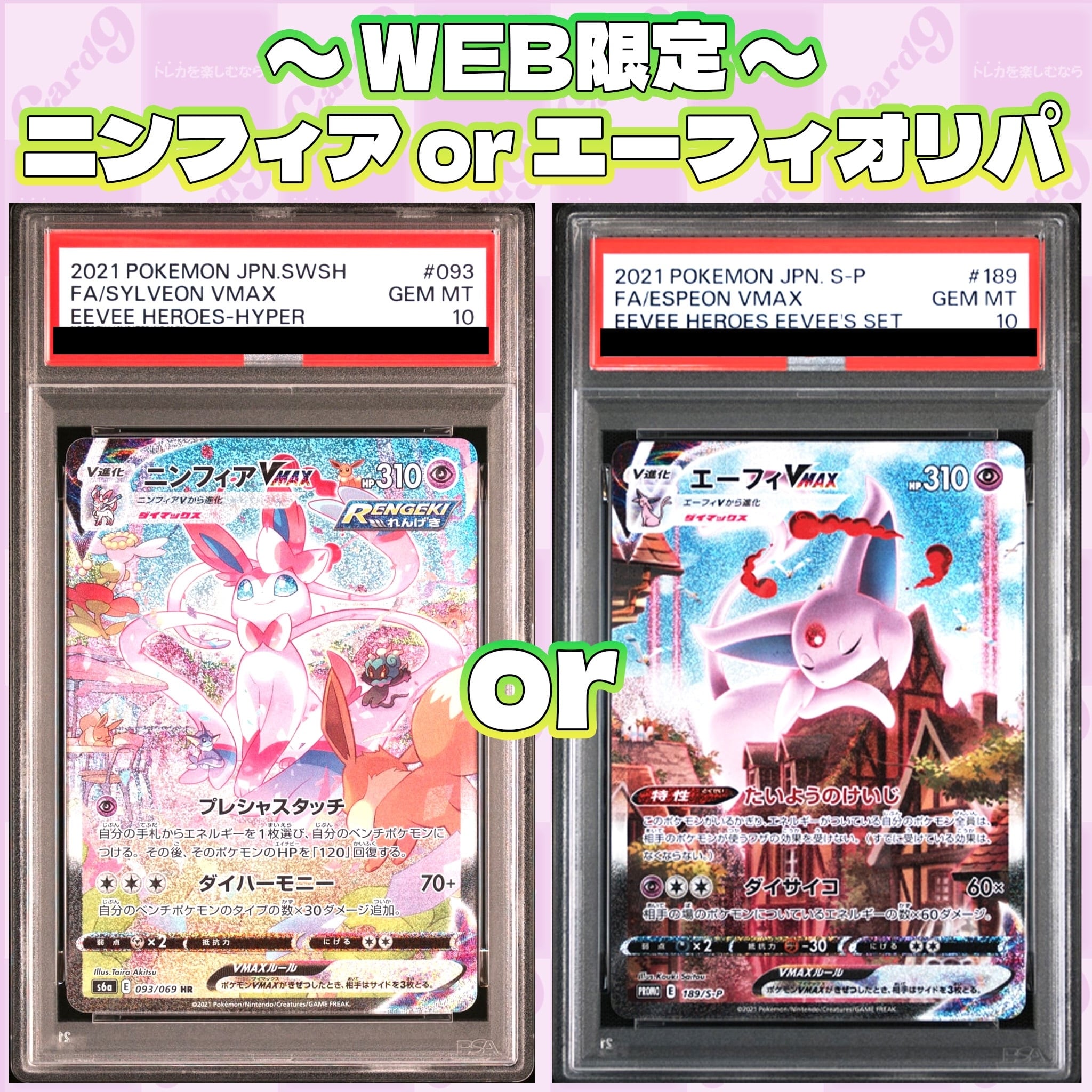 ポケモンカード：スタートデッキ＋シングルカードセットオリパ