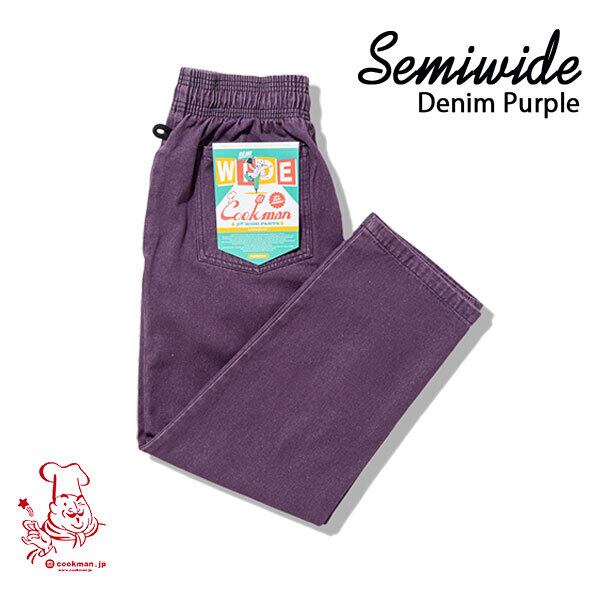 Chef Pants Semiwide Denim Purple カラーデニム セミワイド UNISEX 男女兼用 Cookman クックマン イージーパンツ アメリカ