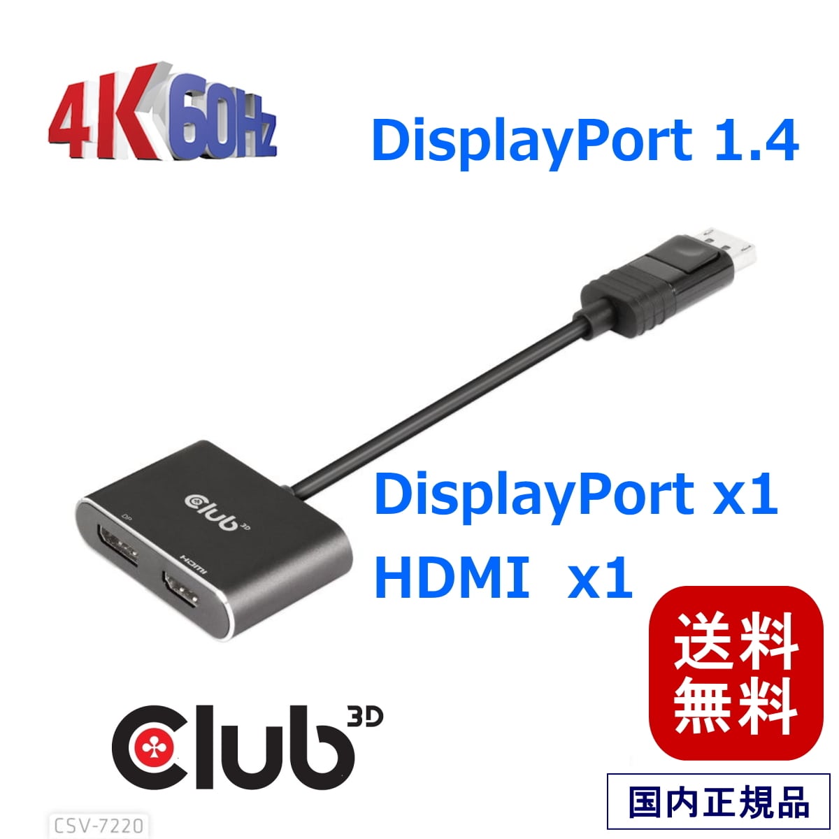 4K 60Hz デュアルディスプレイ 分配ハブ CSV-1477