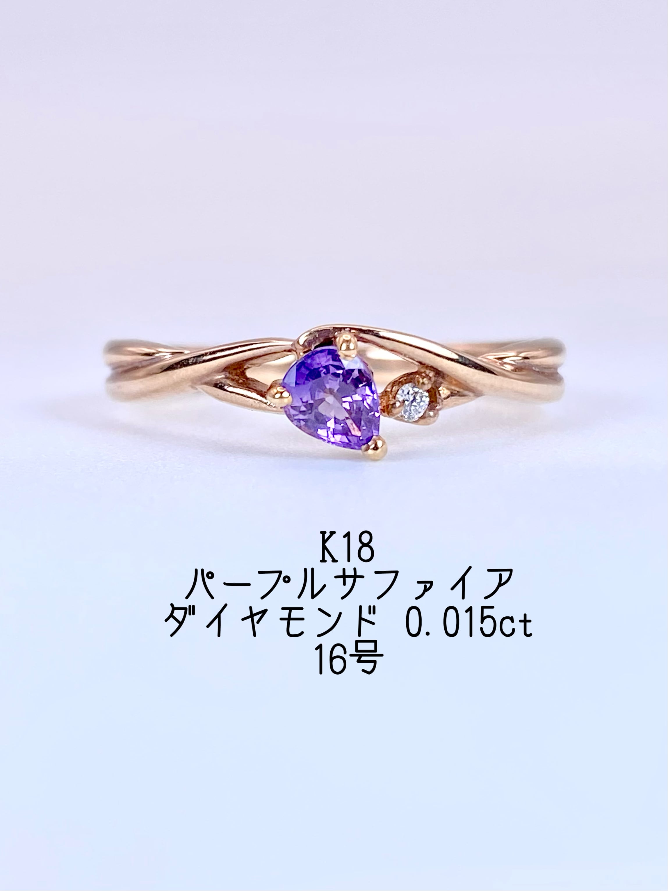 サファイア | シークレットベースジュエリー Secret Base Jewelry
