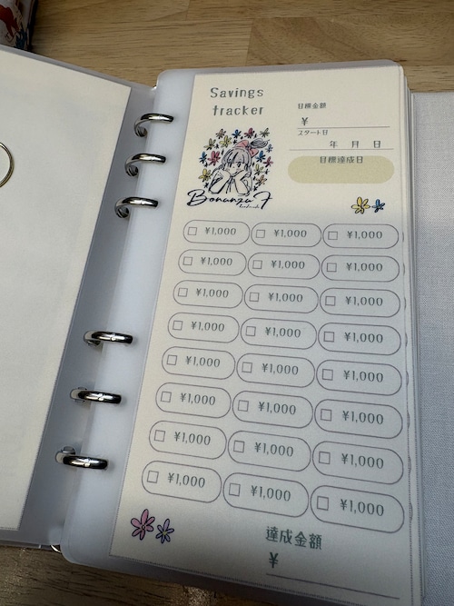 【バインダーと同梱】貯金シート5枚セットの画像