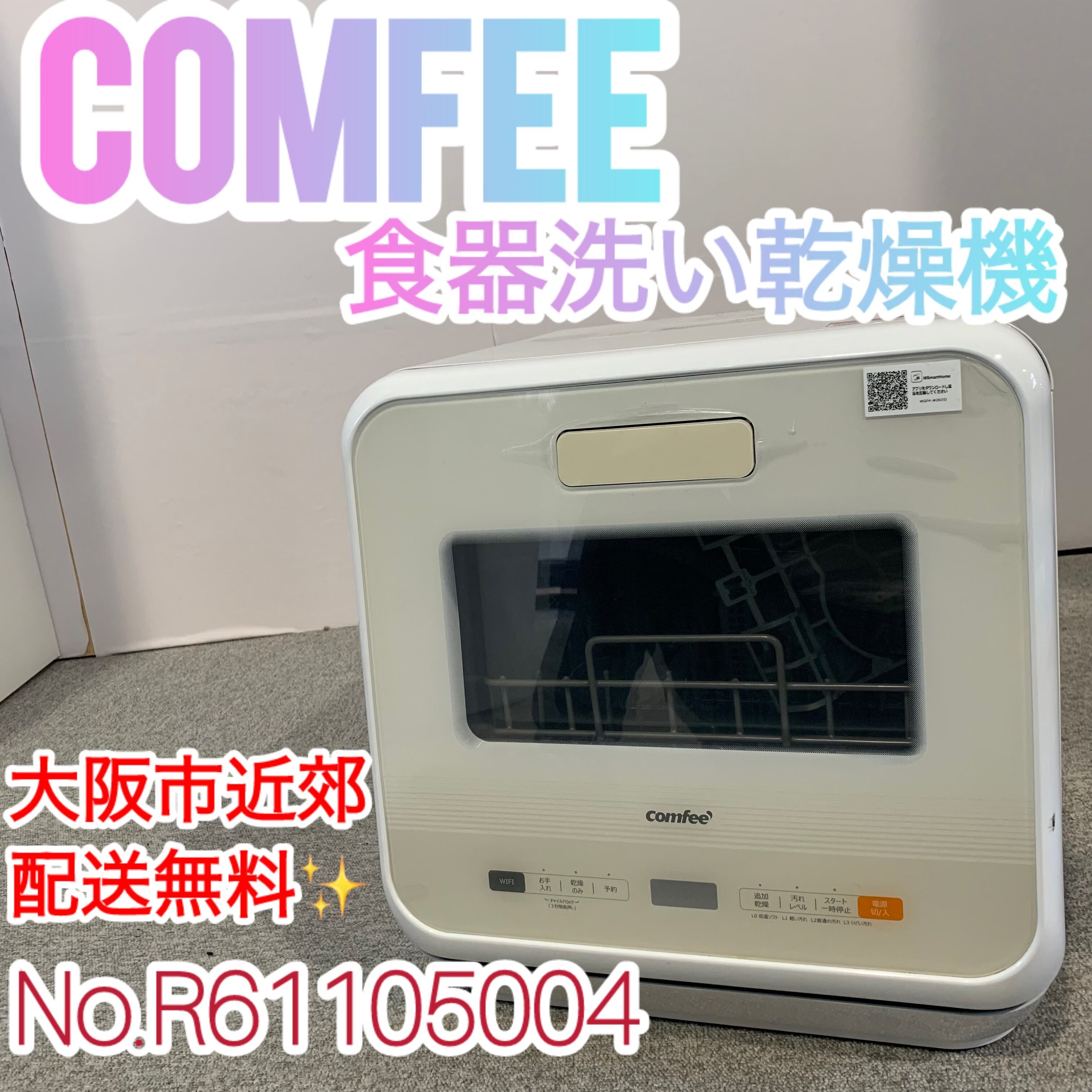 ✨Abitelax✨2023年 45L 未使用品✨ 大阪市近郊配送無料！ ✨Abitelax✨2023年 45L 未使用品✨ 大阪市近郊配送無料！ | 関西