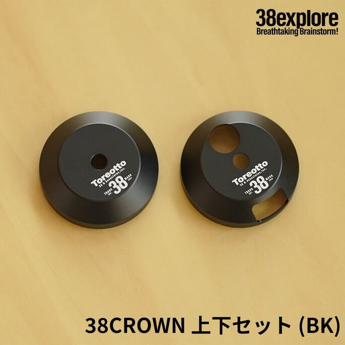 ランタンカバー 38エクスプロー 38explore 38CROWN 上下セット (BK