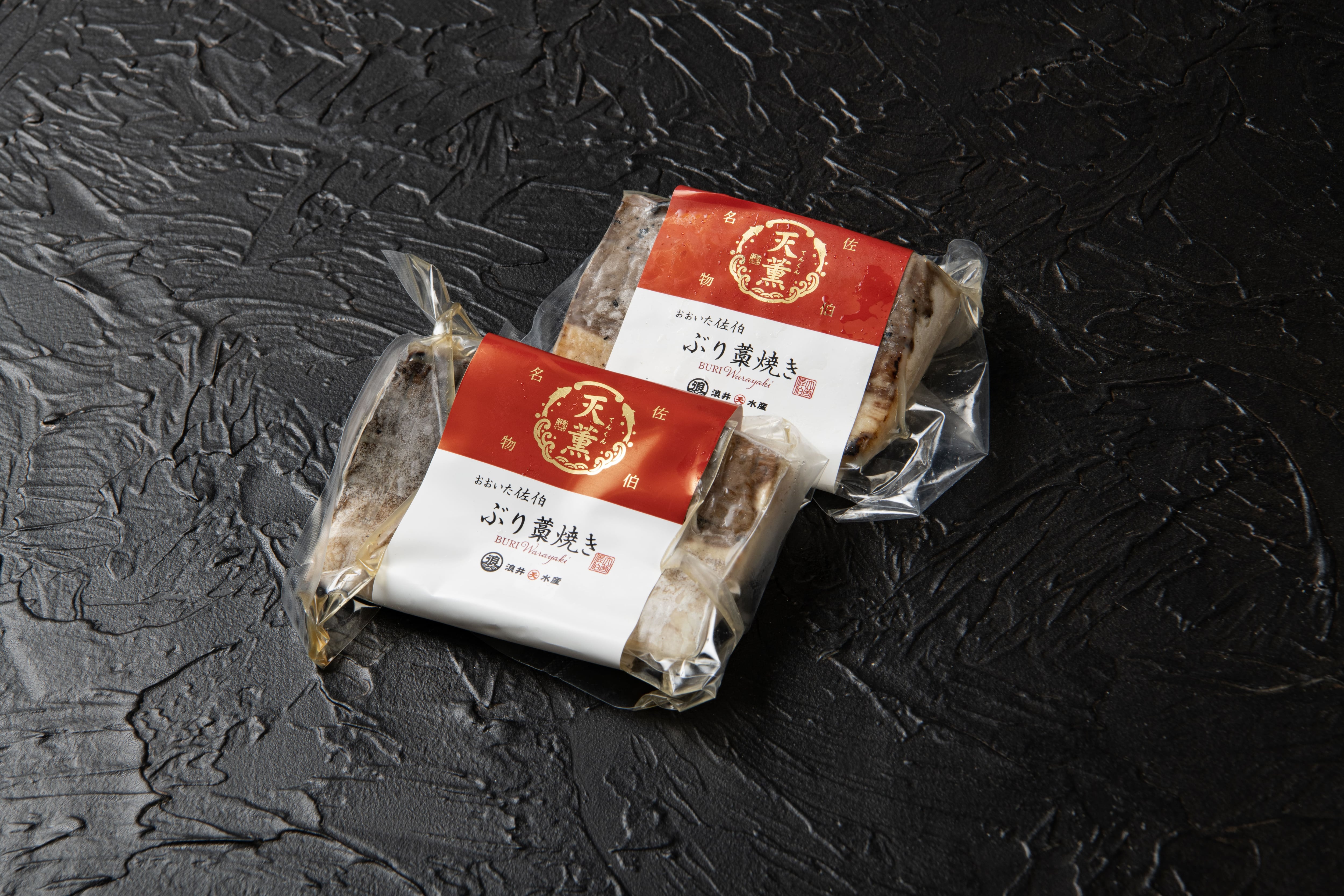 天薫　ぶり藁焼き・大トロ蒲焼き　贅沢セット