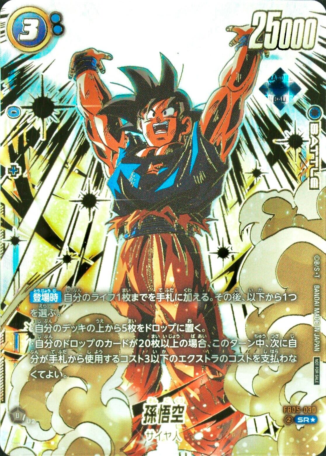 フュージョンワールド 超【SUPER ORIPA】 | 町のオリパ屋さん