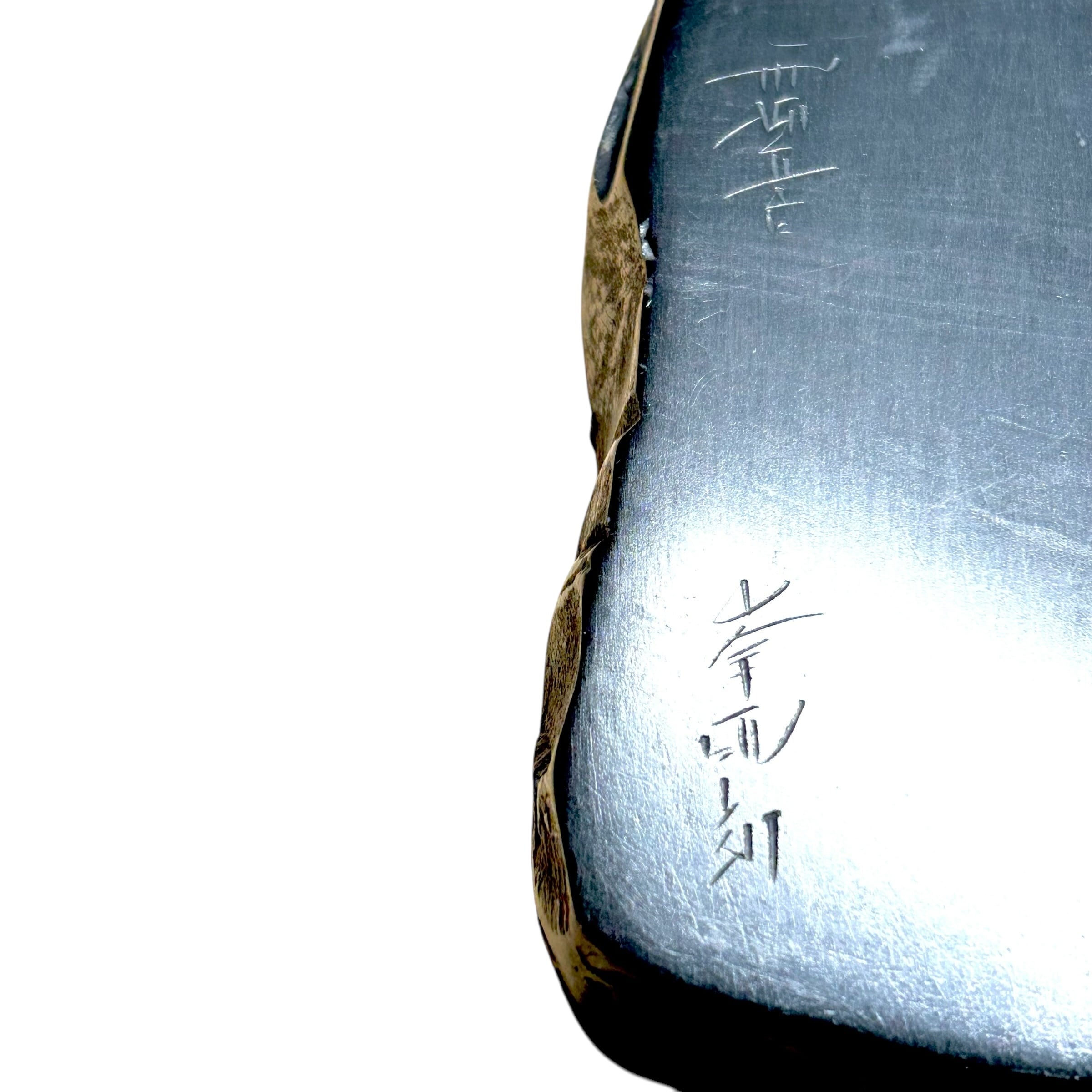 小四六天然硯④ | 甲州雨畑硯 峯硯堂本舗