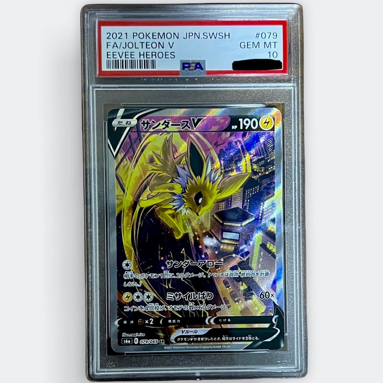 PSA10鑑定済/状態B〕サンダースV(SA)【SR】{079/069} | ポケモンカード