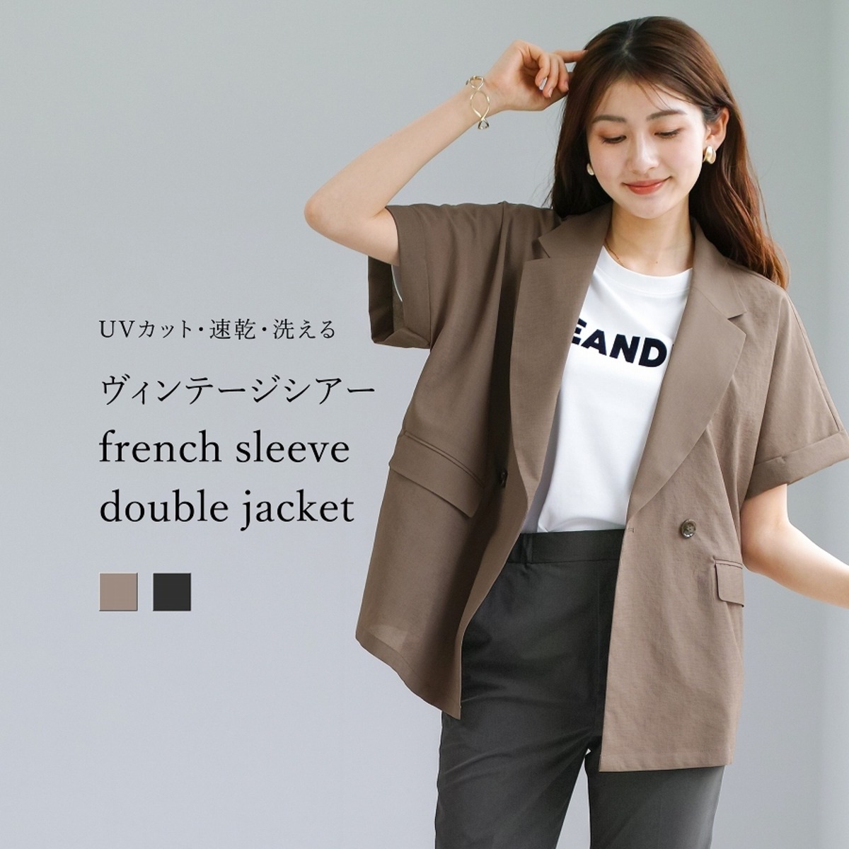 SALE 30％OFF】【 UVカット・速乾・洗える 】 ヴィンテージシアー 