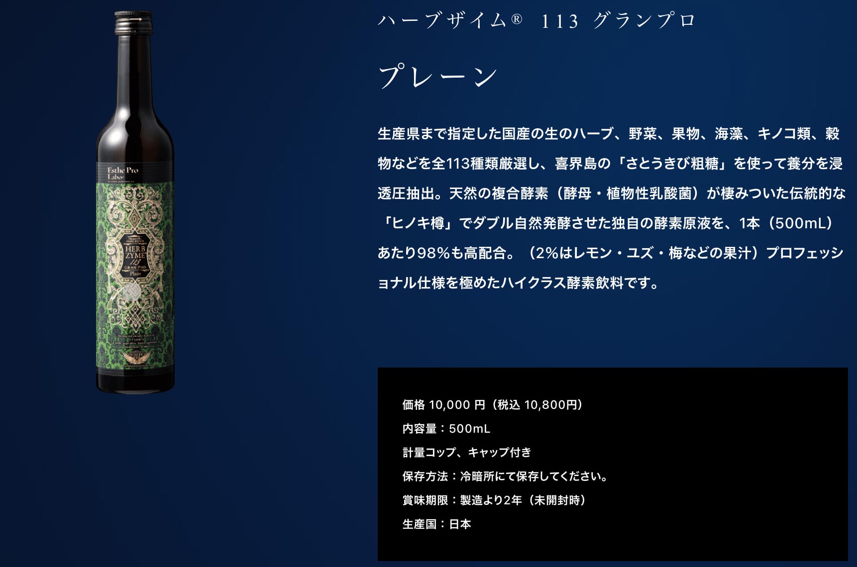 パーフェクト2週間ファスティングセット | Vi5
