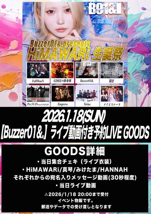 【Buzzer01&.】2026.1.18『HiMAWARi生誕祭』 ライブ動画付き予約LIVE GOODS
