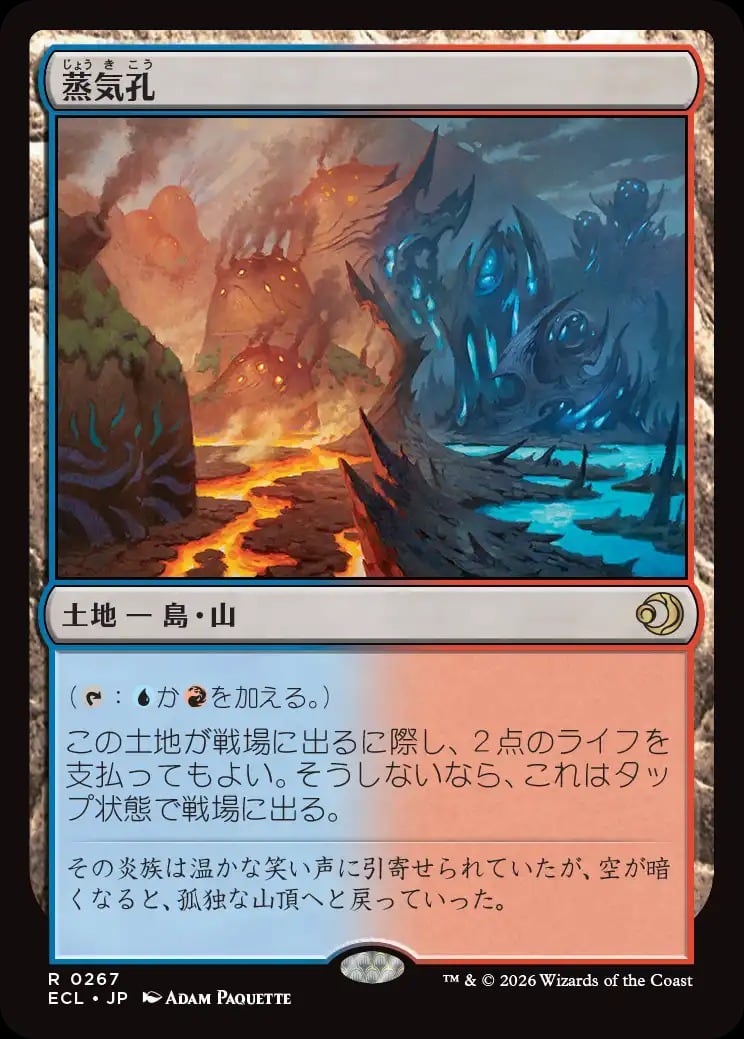 EN)(115) ドルイドの誓い/Oath of Druids [EXO](NM) | MTG専門店
